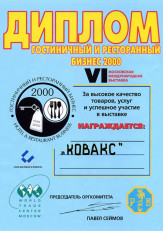 b_163_0_16777215_0_0_images_diplom_02.jpg