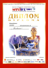 b_163_0_16777215_0_0_images_diplom_03.jpg