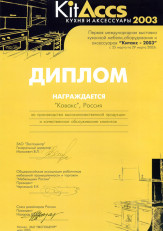 b_163_0_16777215_0_0_images_diplom_04.jpg