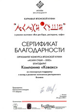 b_163_0_16777215_0_0_images_diplom_06.jpg