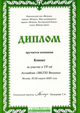 b_163_0_16777215_0_0_images_diplom_08.jpg