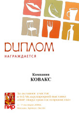 b_163_0_16777215_0_0_images_diplom_10.jpg