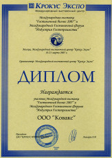b_163_0_16777215_0_0_images_diplom_12.jpg
