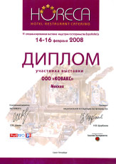 b_163_0_16777215_0_0_images_diplom_15.jpg