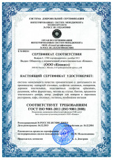 b_163_0_16777215_0_0_images_diplom_iso.jpg