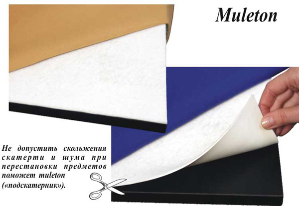 мулетон или подскатертник